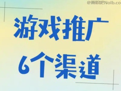冷水江游戏推广赚佣金的平台有哪些