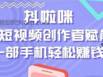 冷水江抖啦咪是什么平台-一个专注短视频流量变现的平台！