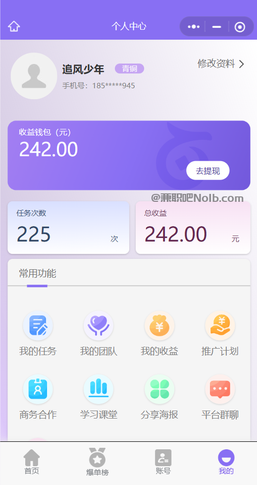 冷水江【赛扬有米】宝妈学生居家线上视频代发兼职平台,0撸赚米项目 第3张 冷水江【赛扬有米】宝妈学生居家线上视频代发兼职平台,0撸赚米项目 第3张
